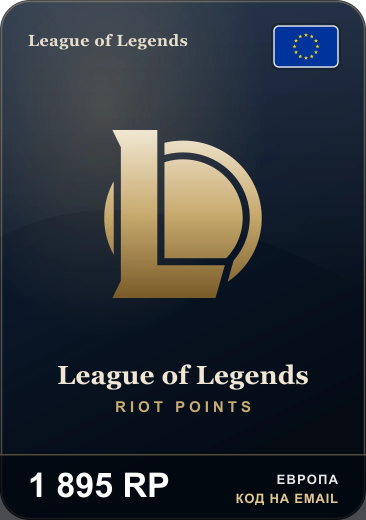 Карта League of Legends 1 895 RP (Европа)