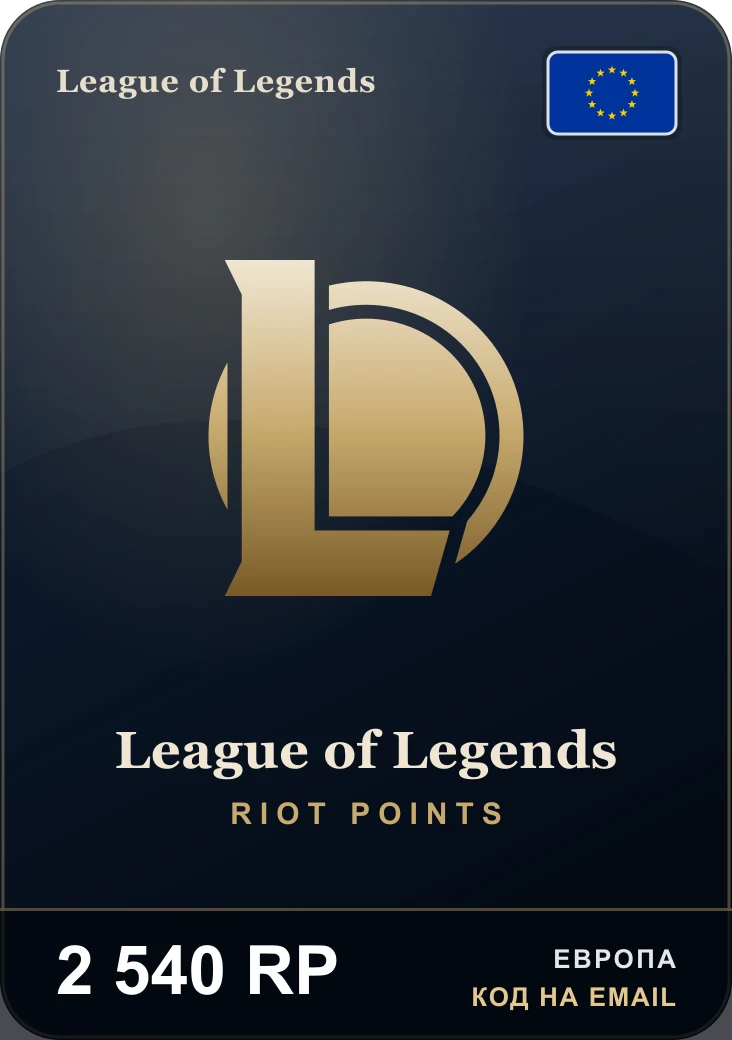 Карта League of Legends 2 540 RP (Европа)