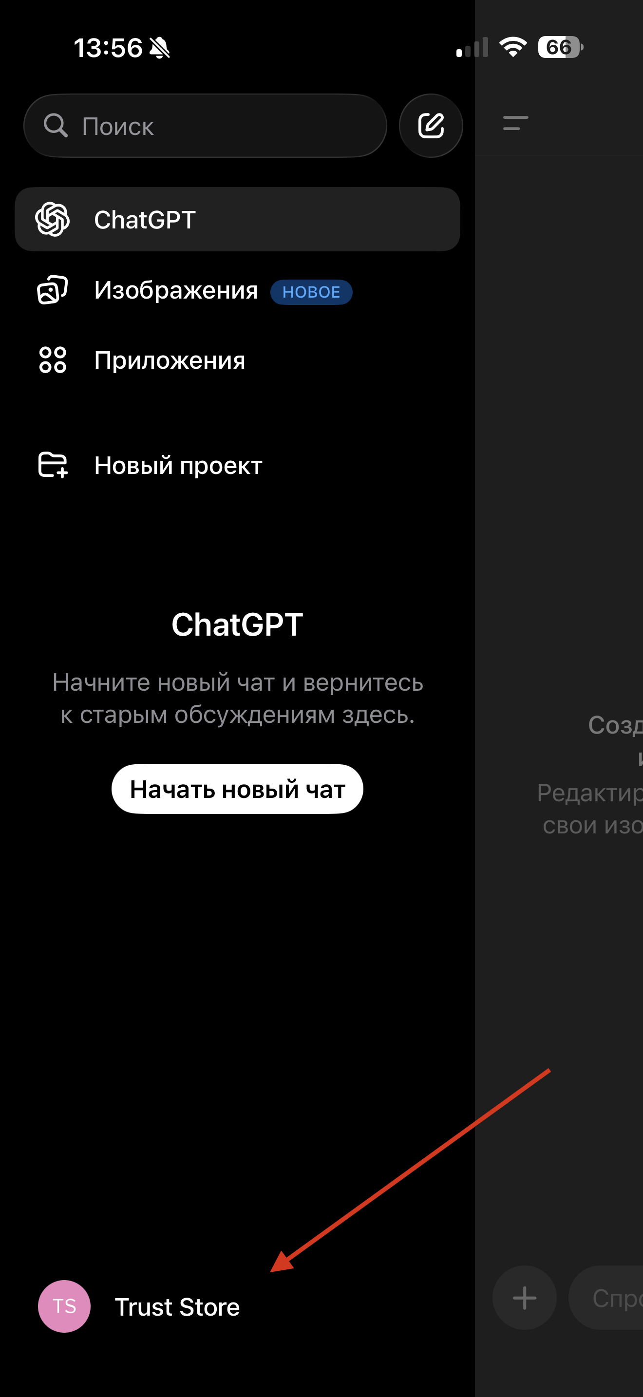 Инструкция 1 - Приложение